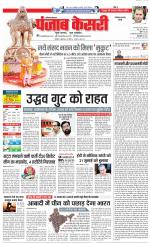 Faridabad - Punjab Kesari