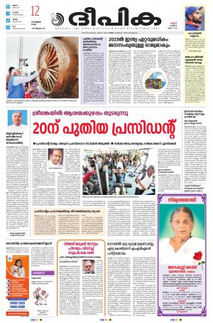 Deepika 12 July 2022