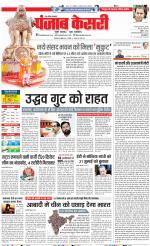 Aligarh - Punjab Kesari