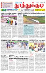 Tuticorin-Tirunelveli Supplement