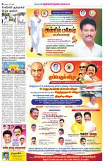 Nellai District-Tirunelveli Supplement