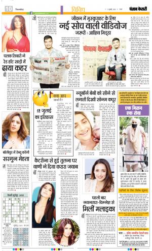12-07-2022 PUNJAB KESARI ﻿Youth Today