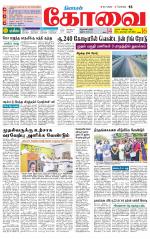 Coimbatore Supplement