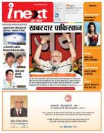 Ranchi Hindi ePaper, Ranchi Hindi Newspaper - InextLive