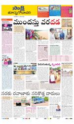 East Godavari District