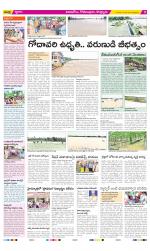 East Godavari Divisions