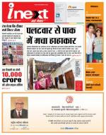 Varanasi Hindi ePaper, Varanasi Hindi Newspaper - InextLive