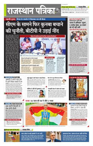 राजस्थान