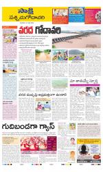 West Godavari District