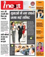 Indore Hindi ePaper, Indore Hindi Newspaper - InextLive