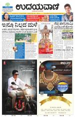 Davanagere Edition