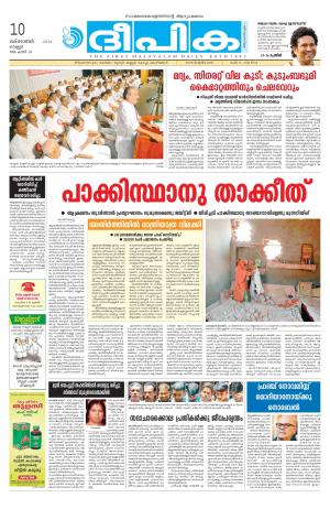 Deepika 10 October 2014