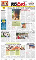 Sudina (Greater Mangaluru)