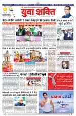 युवाशक्ति