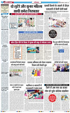The Navodaya Times Ghaziabad﻿﻿