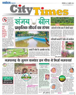 The Navodaya Times Magazine