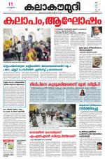 Kalakaumudi Daily Mumbai