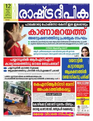 kozhikode12-07-2022