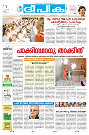 Deepika 10 October 2014