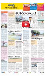 Nagarkurnool District