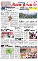 Dindigul-Madurai Supplement