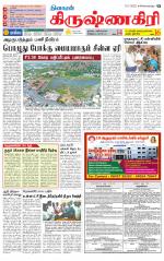 Krishnagiri-Salem Supplement
