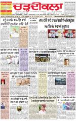Charhdikala Newspaper (Punjab) 