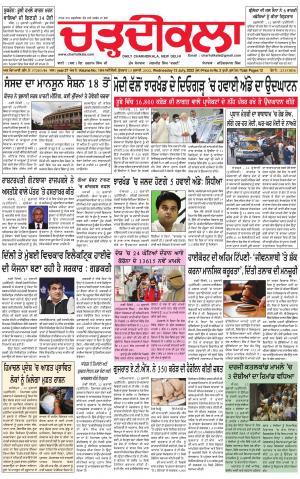 charhdikala delhi 13-07-2022