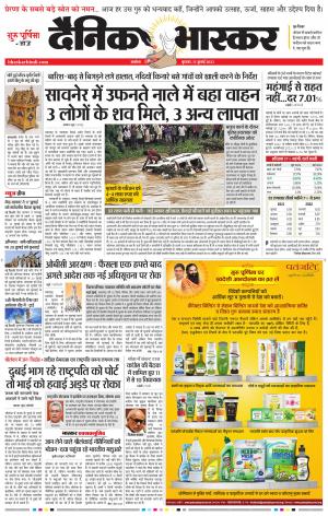 अकोला सिटी