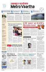 Metrovaartha - Bhopal