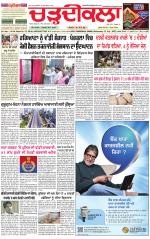 Daily Charhdikala (Haryana) 