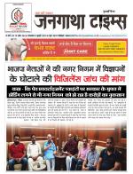 EVENING JANGATHA TIMES