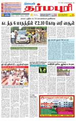 Dharmapuri-Salem Supplement