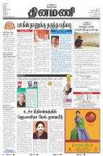 Dinamani - Villupuram