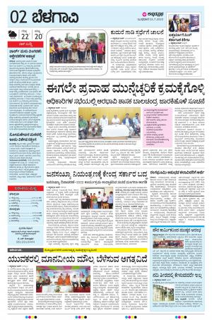 BELAGAVI RURAL