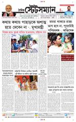 Dainik-Statesman