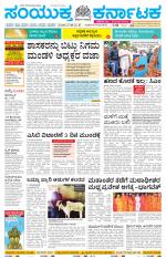 Namma Mangalore ಮಂಗಳೂರು