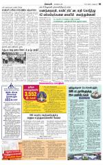 Nagarcoil Supplement