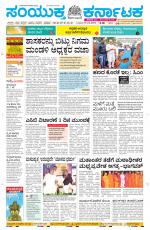 Namma Davanagere, ದಾವಣಗೆರೆ 