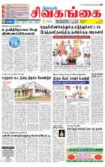 Sivagangai- Madurai Supplement