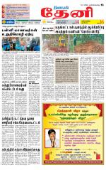 Theni-Madurai Supplement