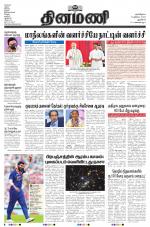 Dinamani - New Delhi