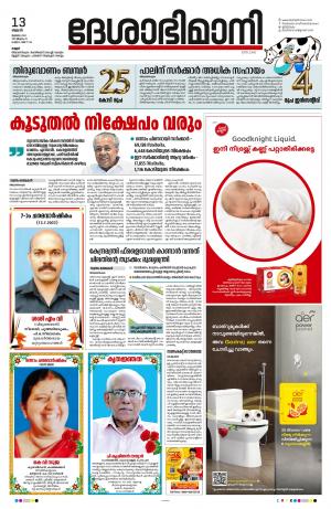 Kannur, 2022 July 13