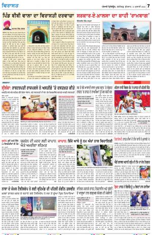 Virasat_13_July_2022