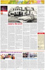 Punjabi Paidan (Des-Pardes Vasda Punjab/Punjabi Diaspora)