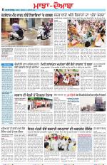 Punjabi Tribune (Majha/Doaba)