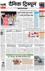 Dainik Tribune (Karnal Edition)