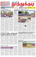 Tuticorin-Tirunelveli Supplement