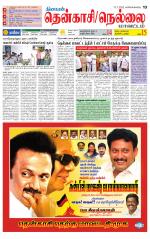 Nellai District-Tirunelveli Supplement