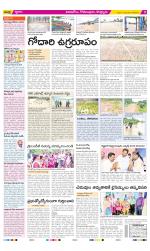 East Godavari Divisions